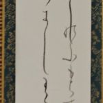 鈴木文子 (武蔵野 )「短歌」共同出展