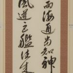 平山正徑 (武蔵野) 「蘇士新航渠」