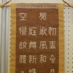 鈴木浩子 (湘南) 機織り「二重織タペストリーフィン織り」令和