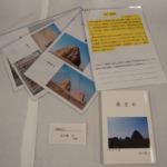 五十嵐力 (常磐) 小説「羅皇后」