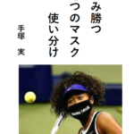 手塚 実
やぐるま