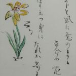 皐月会 添え句と絵(富岡 遊生)
吉田 勝彦