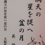 大庭 秀雄
皐月会