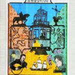 安田 彰(京葉)「葡萄牙旅情(サウダージ)」