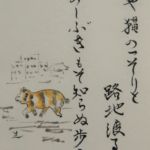 皐月会 添え句と絵(富岡 遊生)
行川 春枝