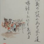 皐月会 添え句と絵(富岡 遊生)
田中 君子