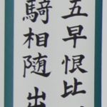 森田 真弓
書道同好会
