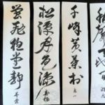 笑鄰会 秋色五景
行木 恵子、磯野 茂、川口 葉子、松田 正美、安田 彰