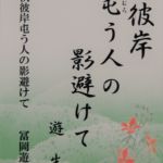 富岡 遊生
皐月会