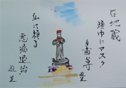 富岡 遊生
添え句と絵
富岡遊生