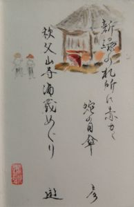 吉田 勝彦
添え句と絵
富岡遊生