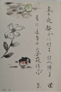 高宮 澄子
添え句と絵
富岡遊生