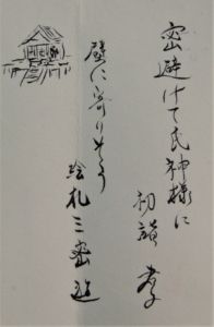 田中 君子
添え句と絵
富岡遊生