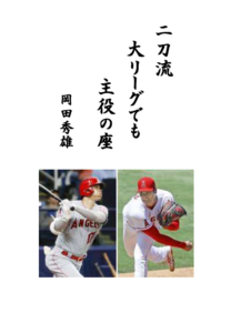 岡田秀雄
やぐるま川柳