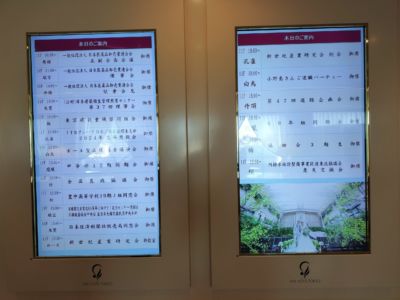 フロアーイベント案内